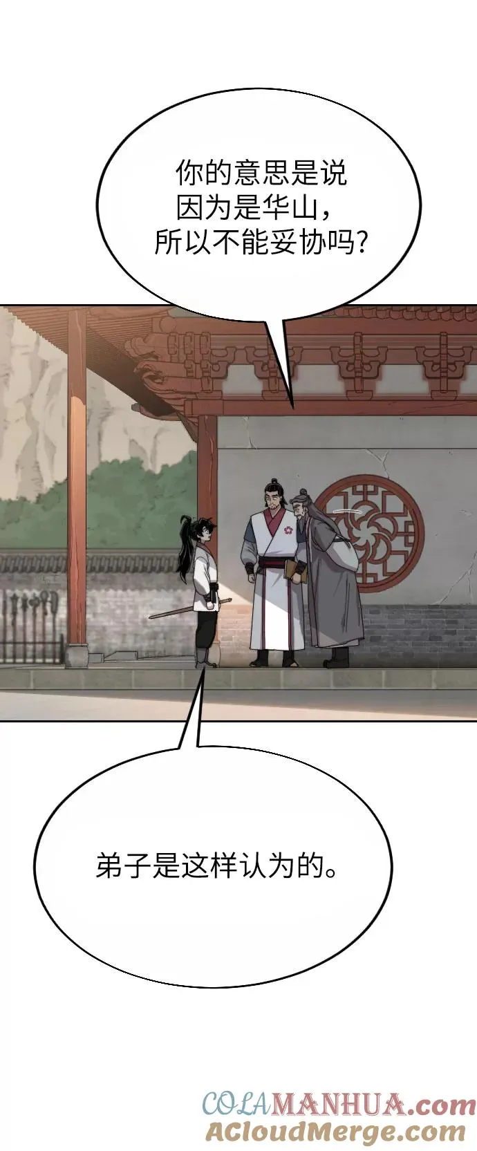 第19话76