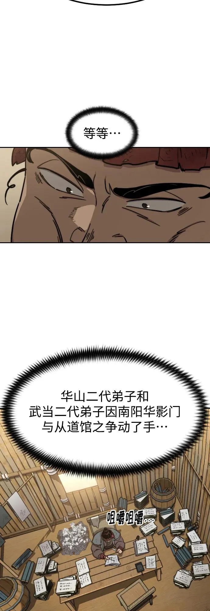 第87话5