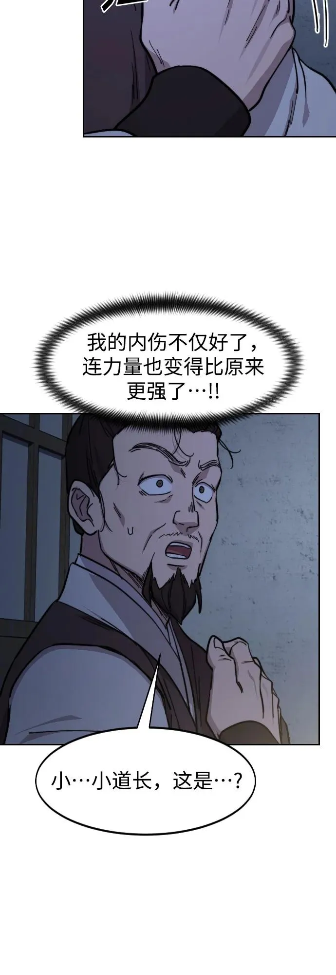 第85话41