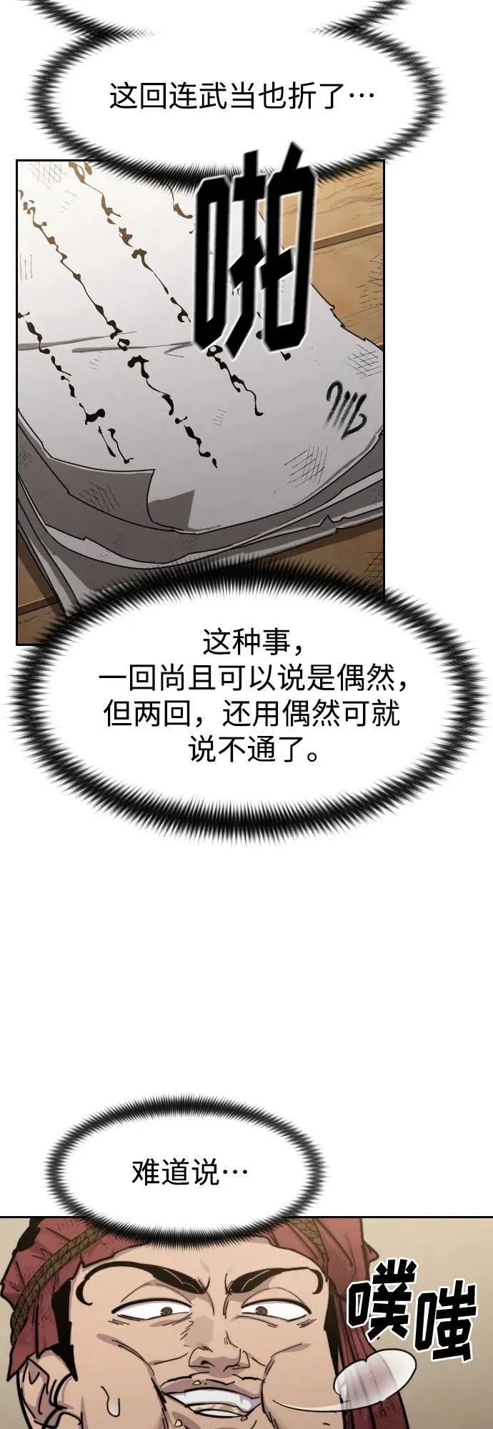 第87话10