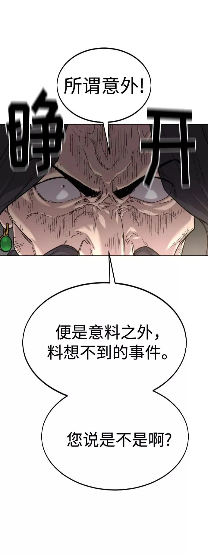 第26话50