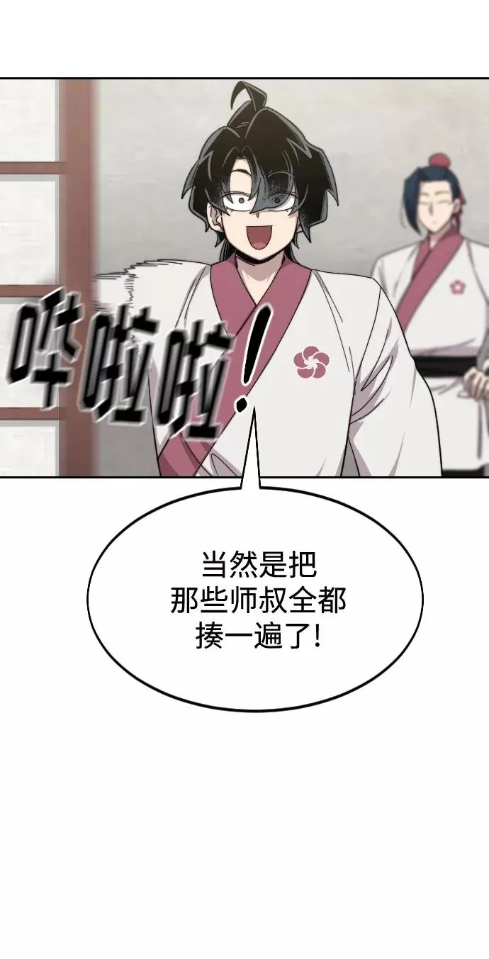 第45话75