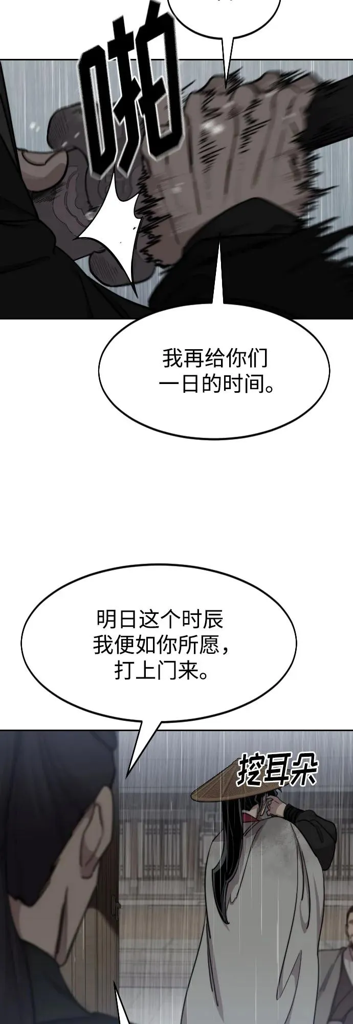 第76话4