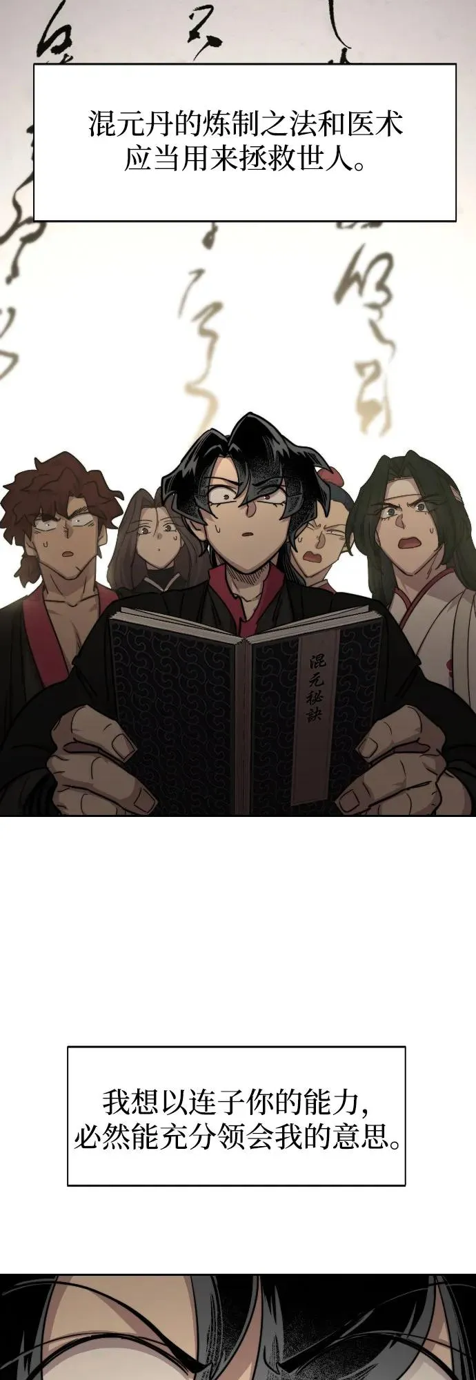 第113话2