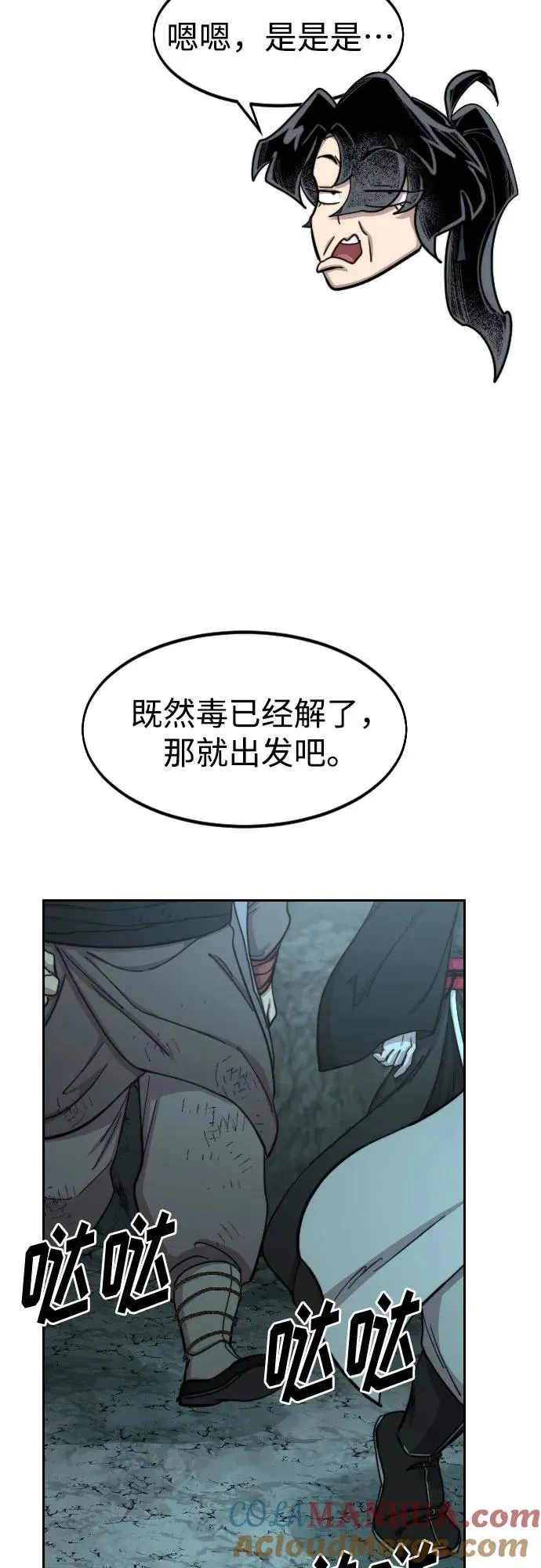 第96话81