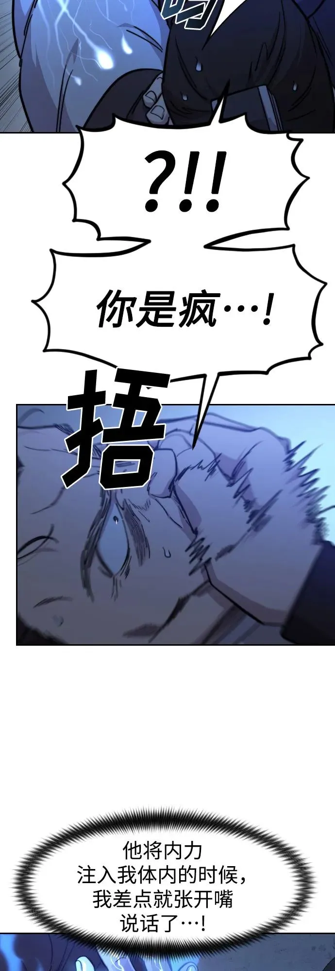 第85话10