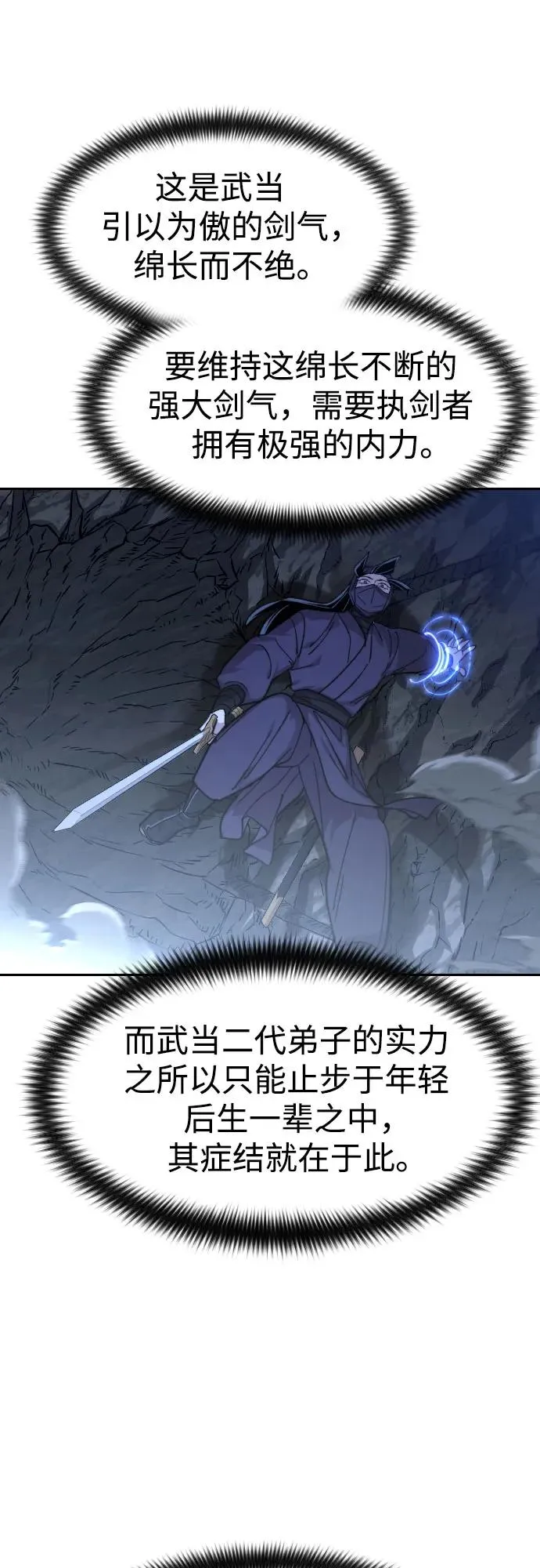 第81话40
