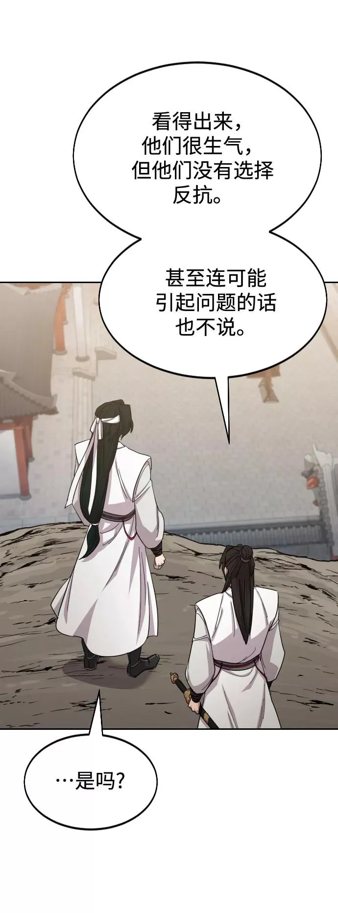 第46话3