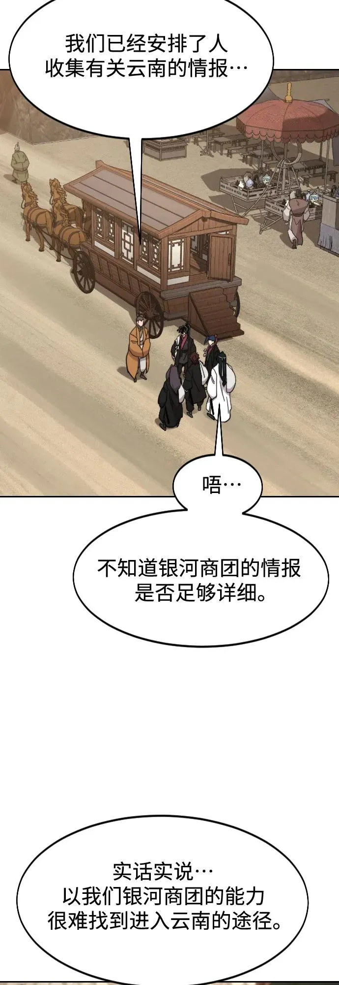第120话44