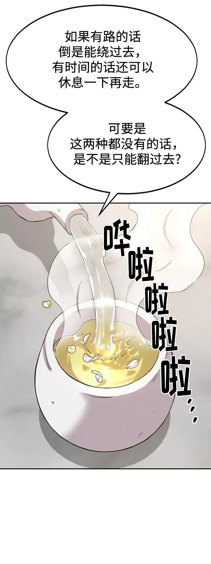第52话43
