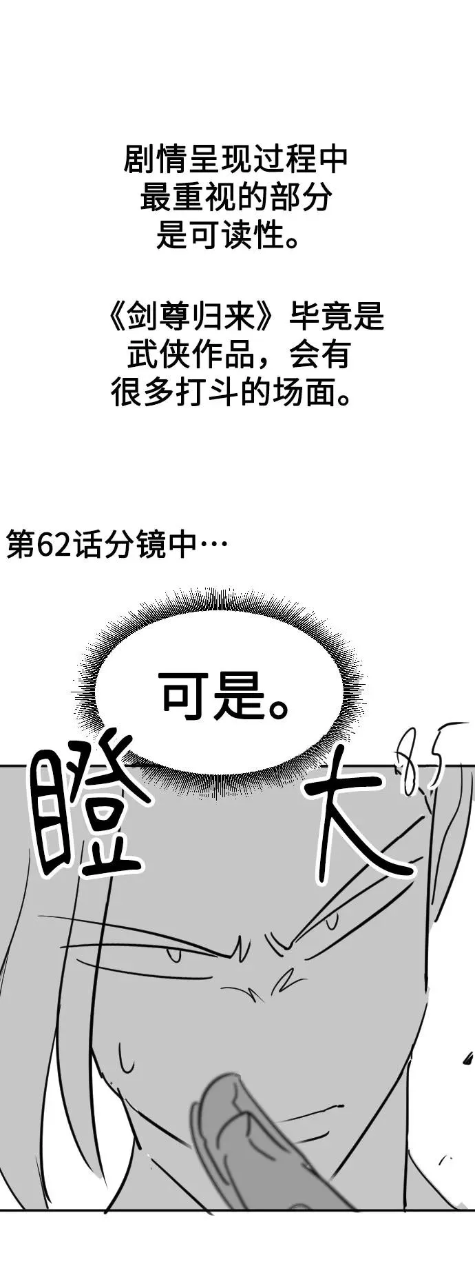 第1季 后记35