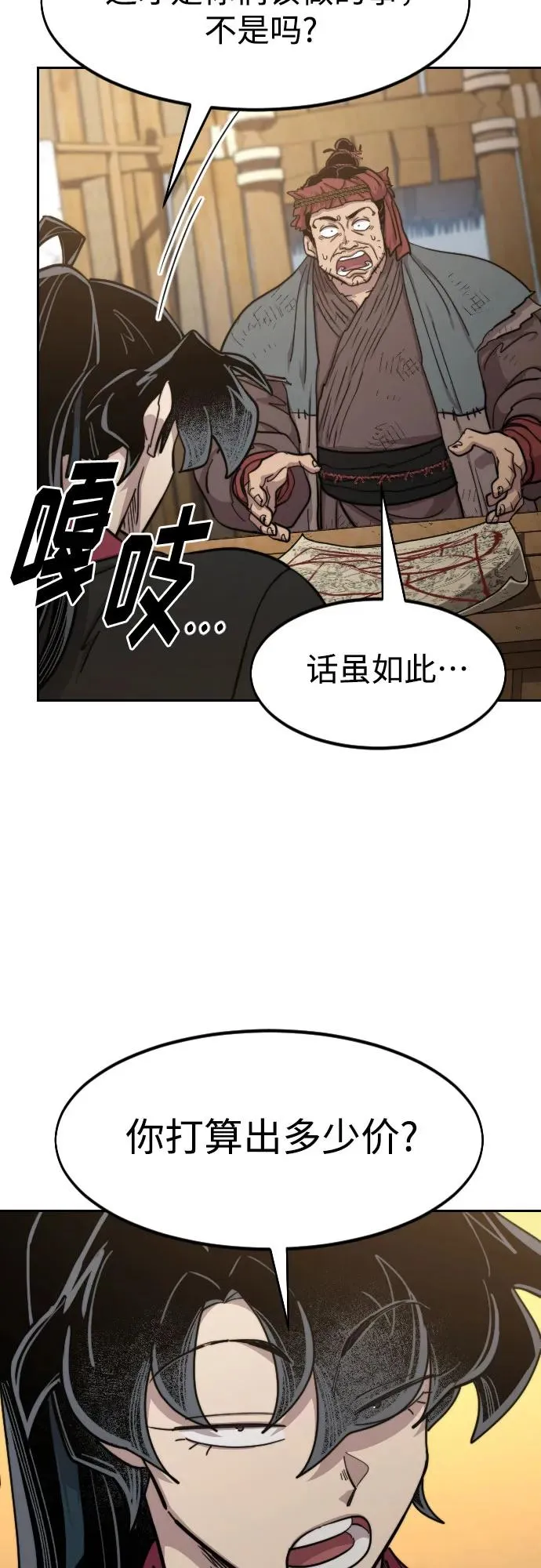 第87话53