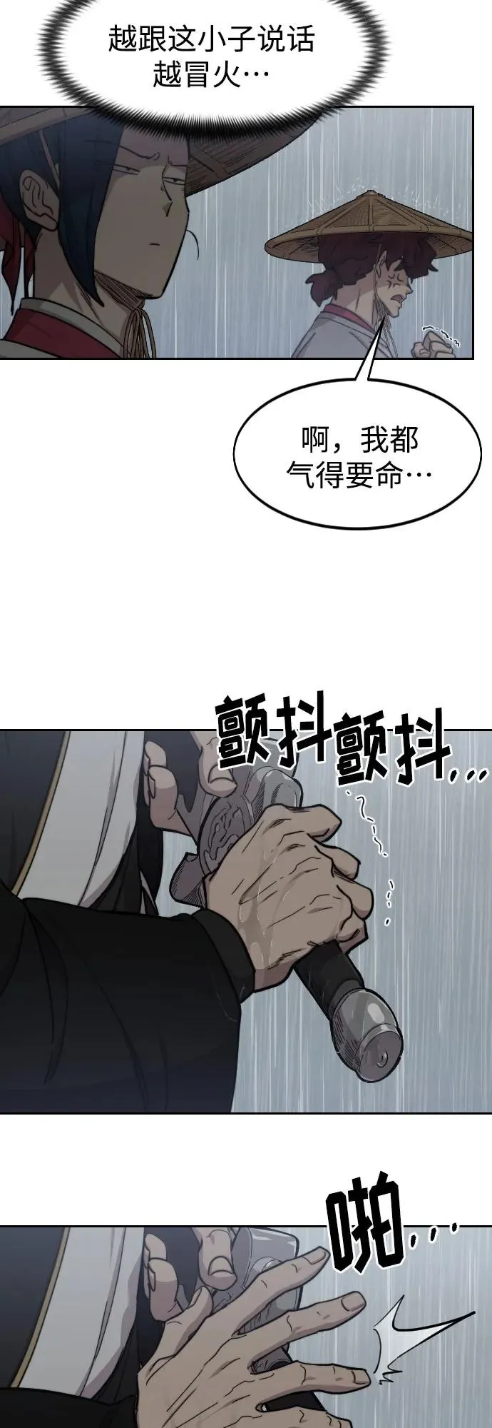 第76话7
