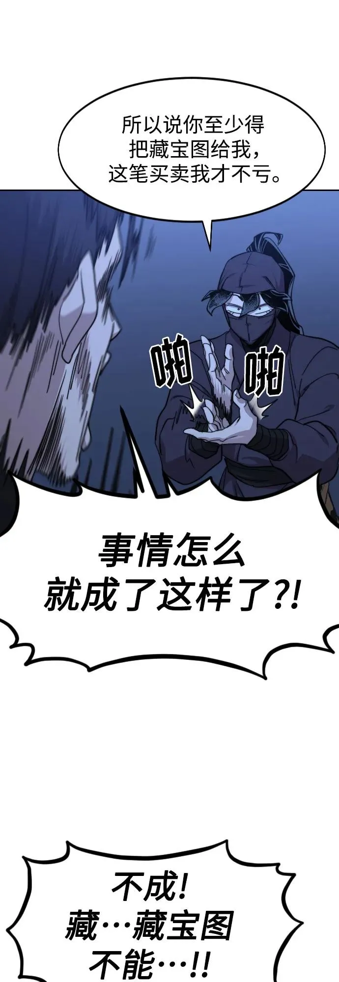第83话55