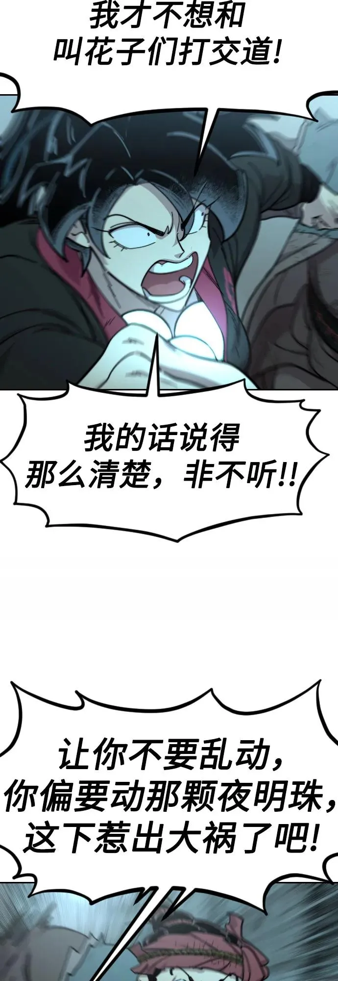 第94话14