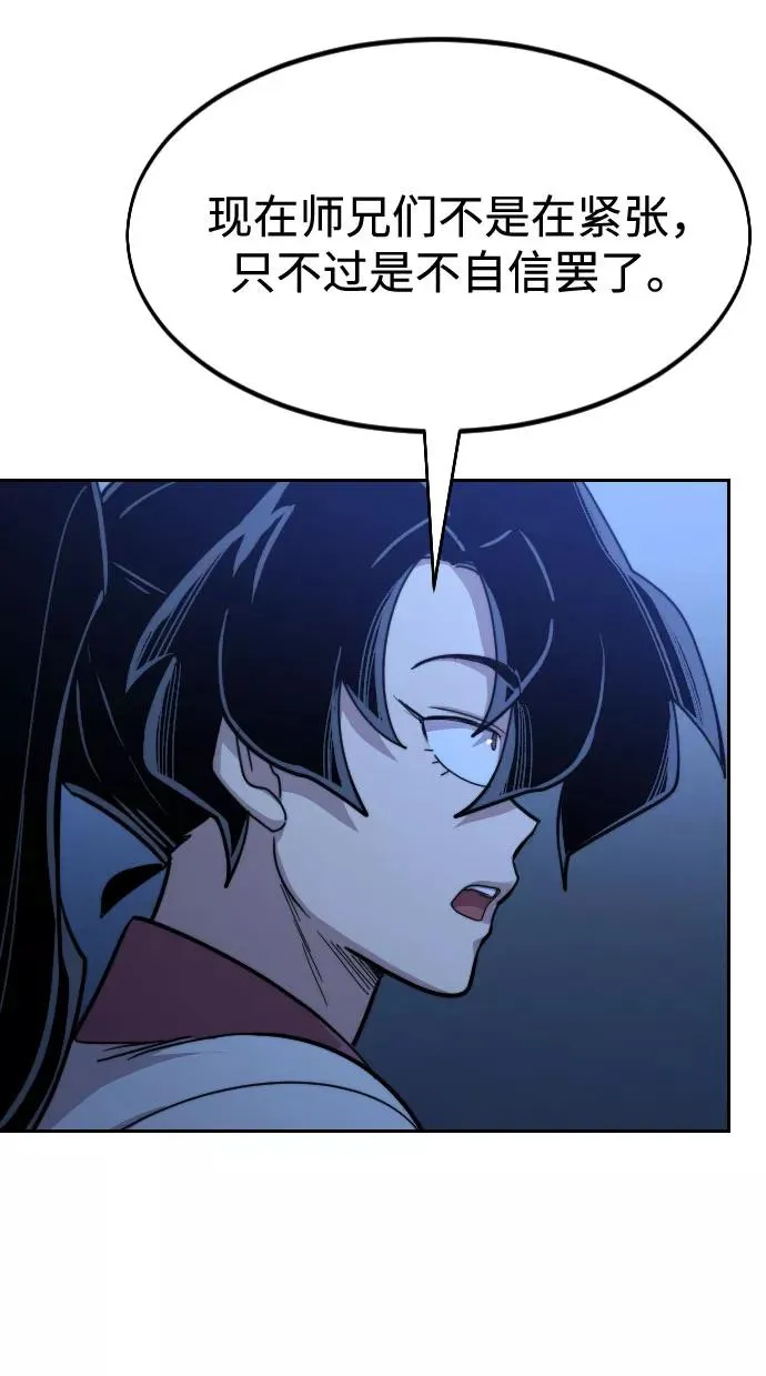 第56话85
