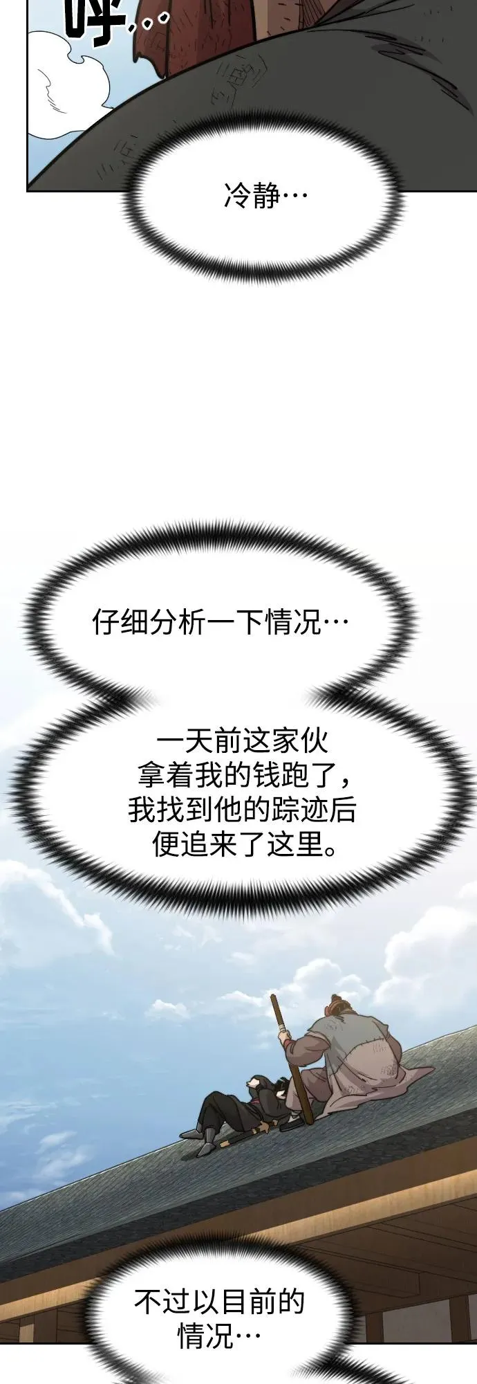 第89话40