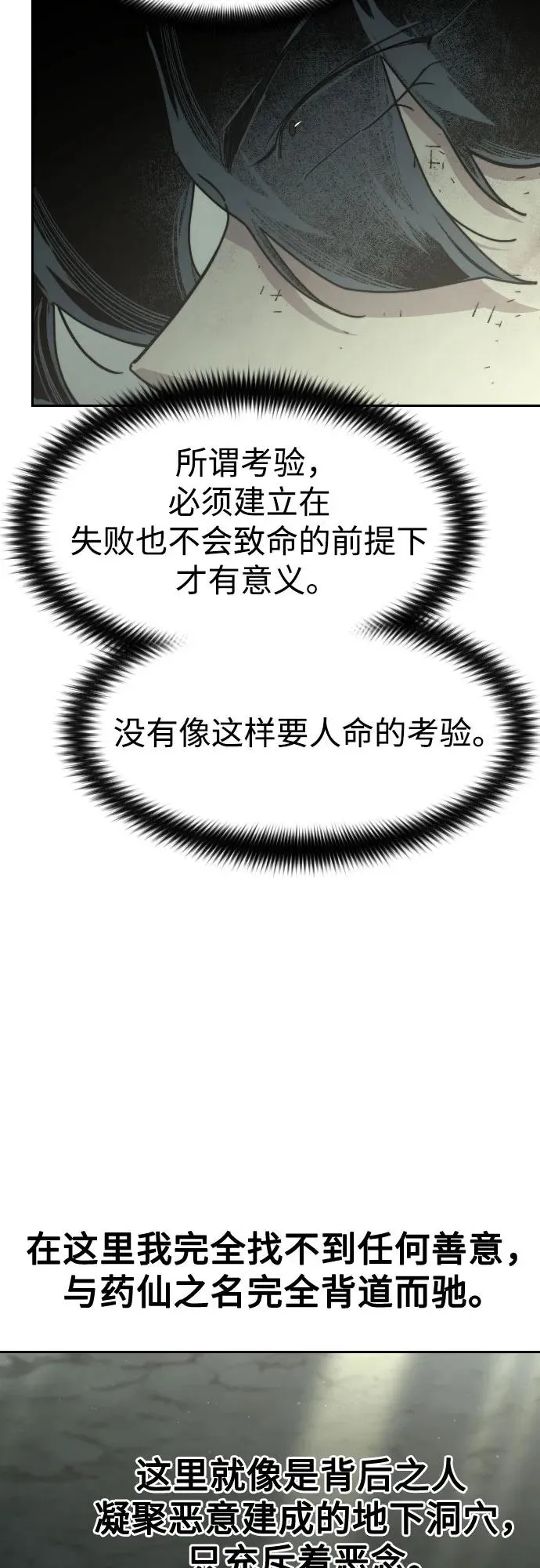 第107话20