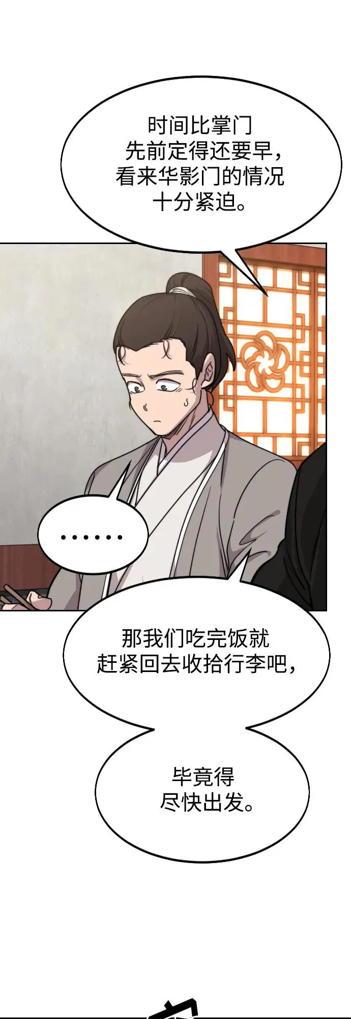 第73话63