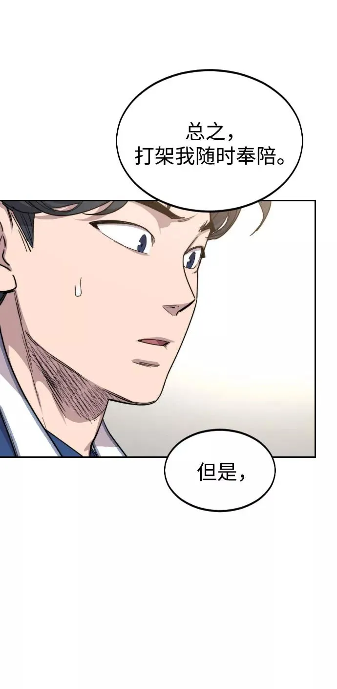 第24话79