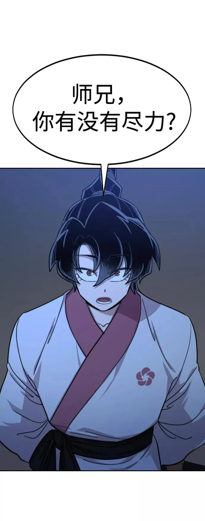 第56话87