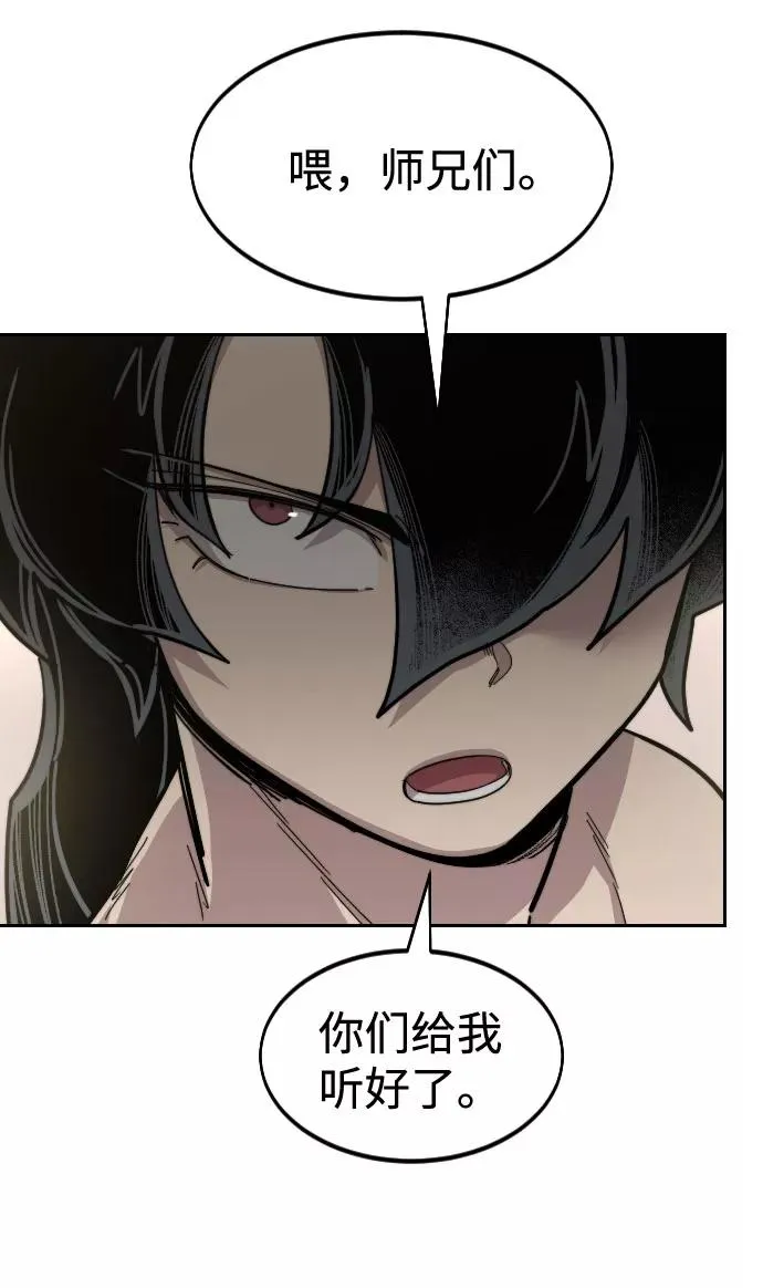 第54话93