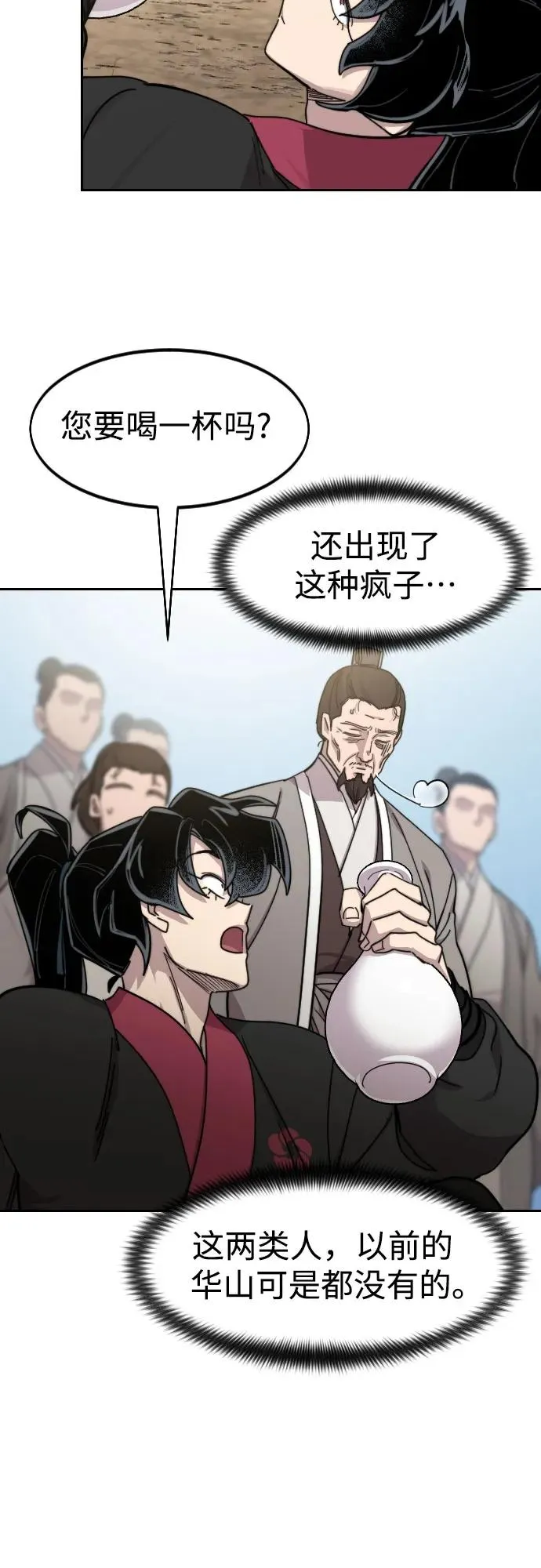 第79话5