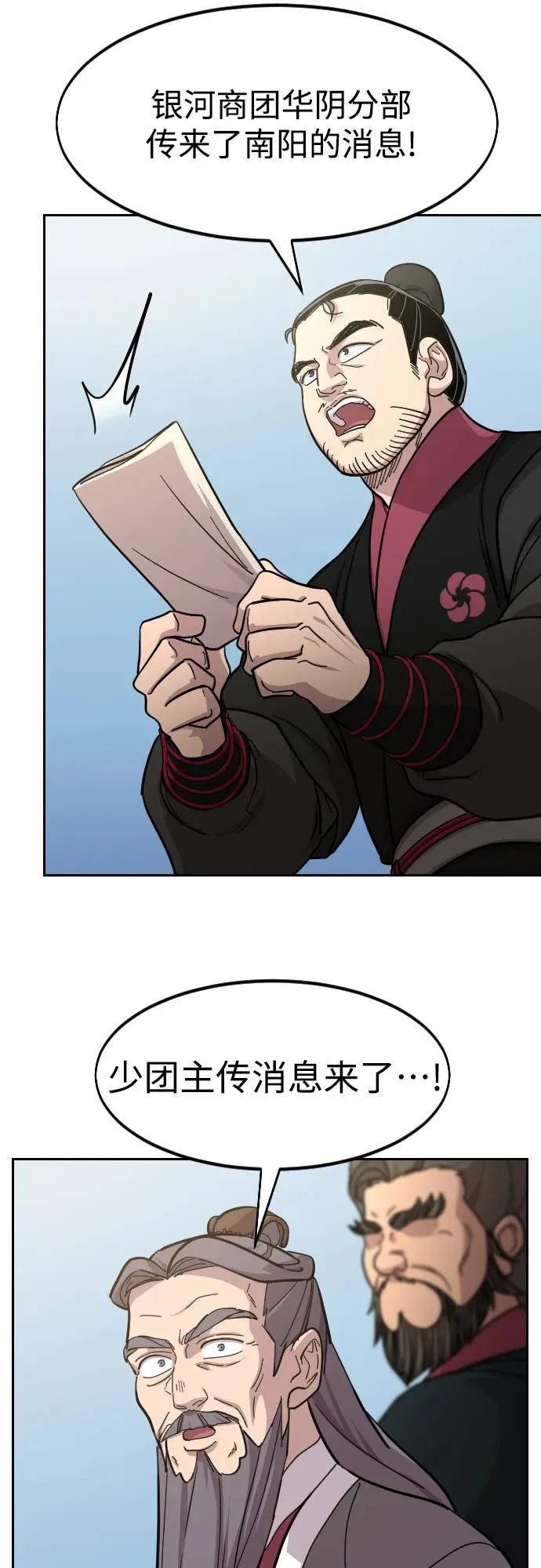 第88话68
