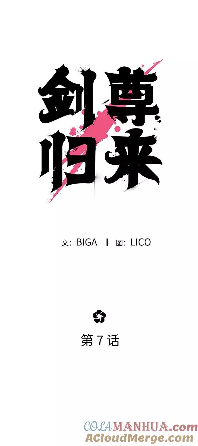 第7话52
