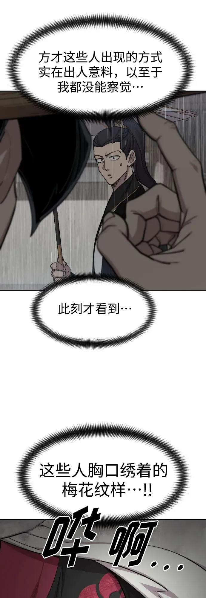 第75话41