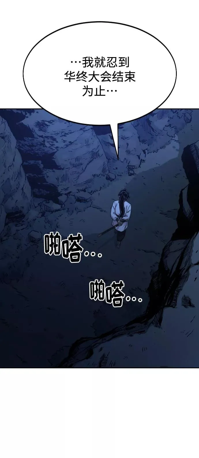 第46话45