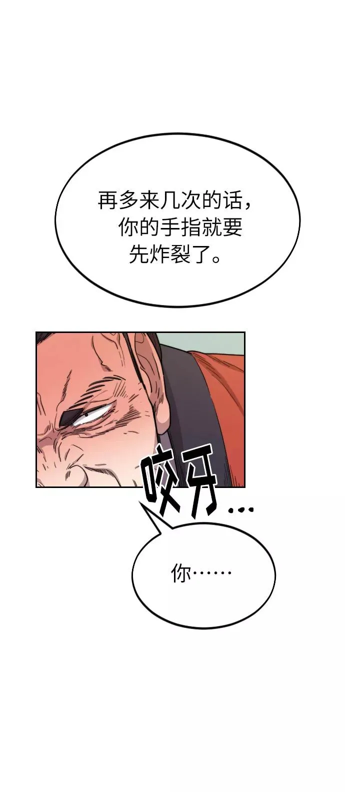 第12话26