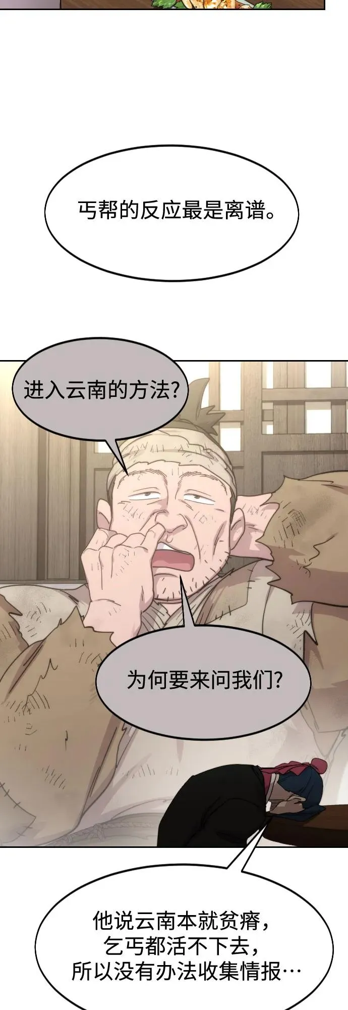 第120话59