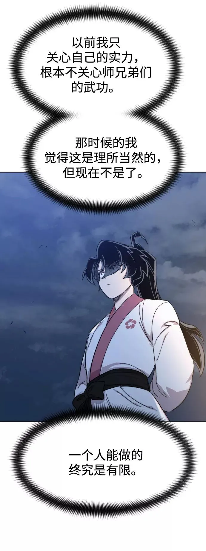 第71话85