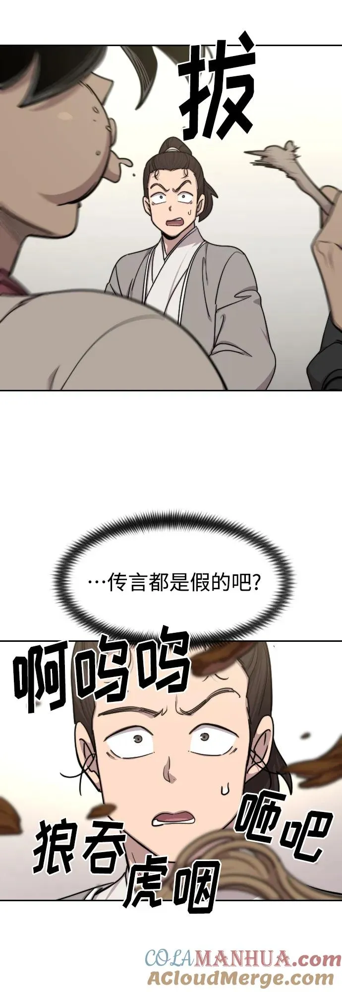 第73话56
