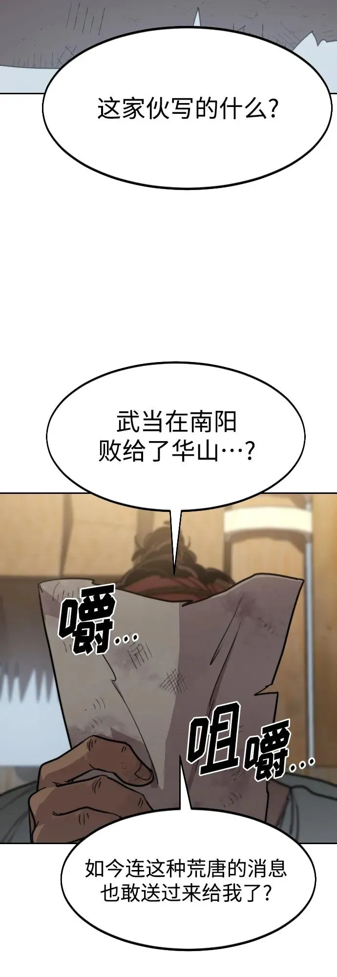 第86话70