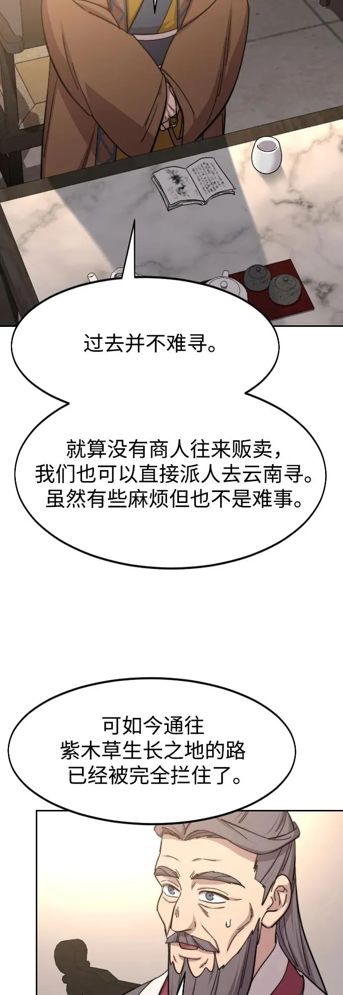 第115话16
