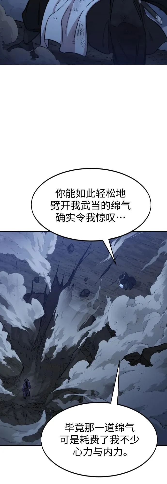 第82话7