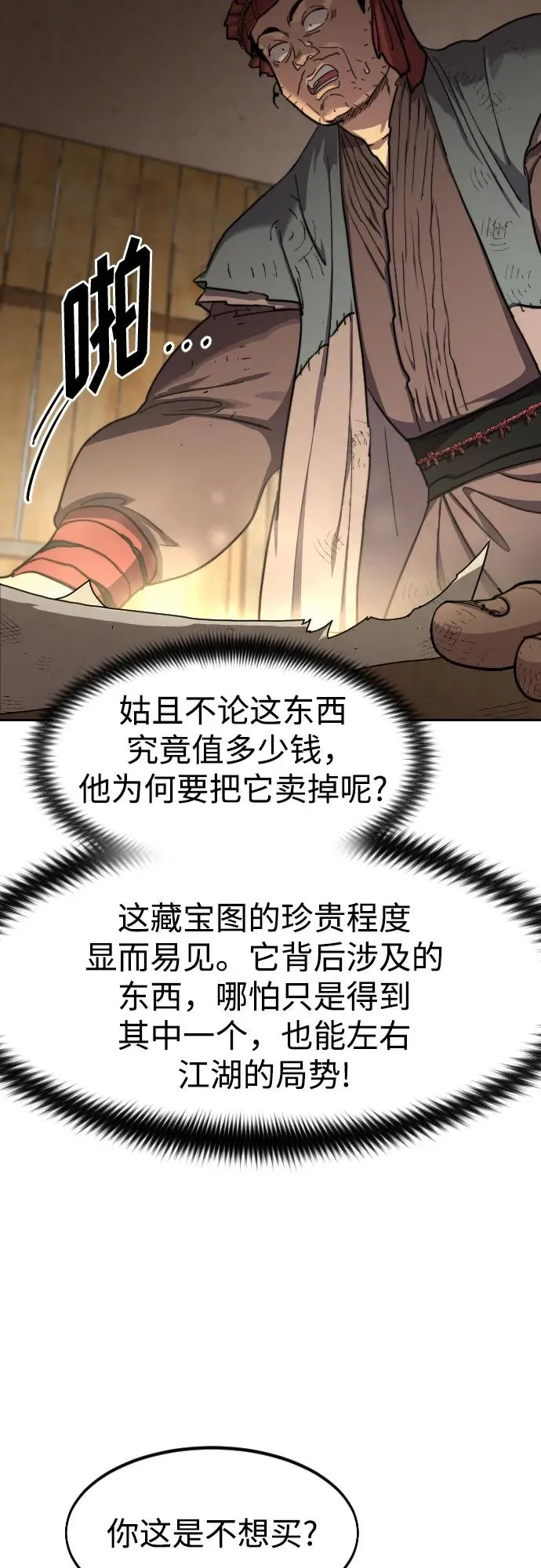 第87话56