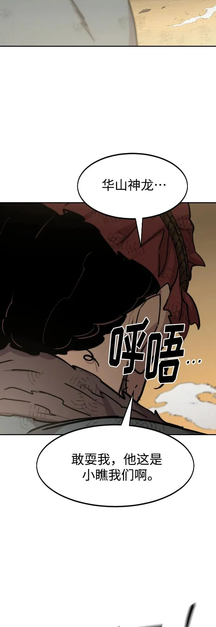 第88话85