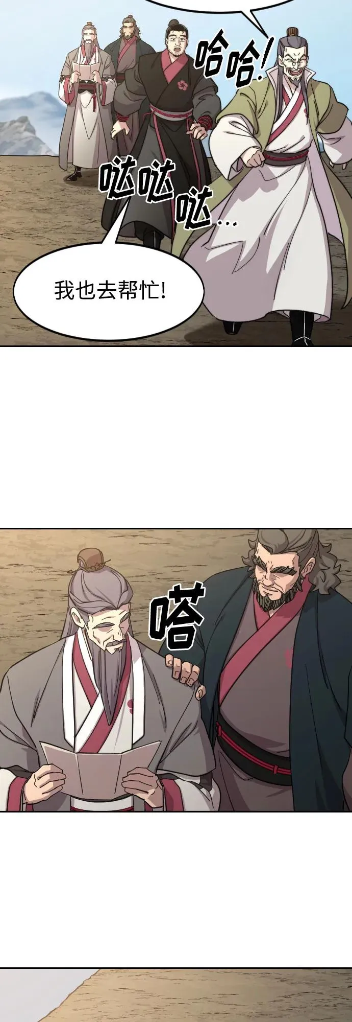 第88话79