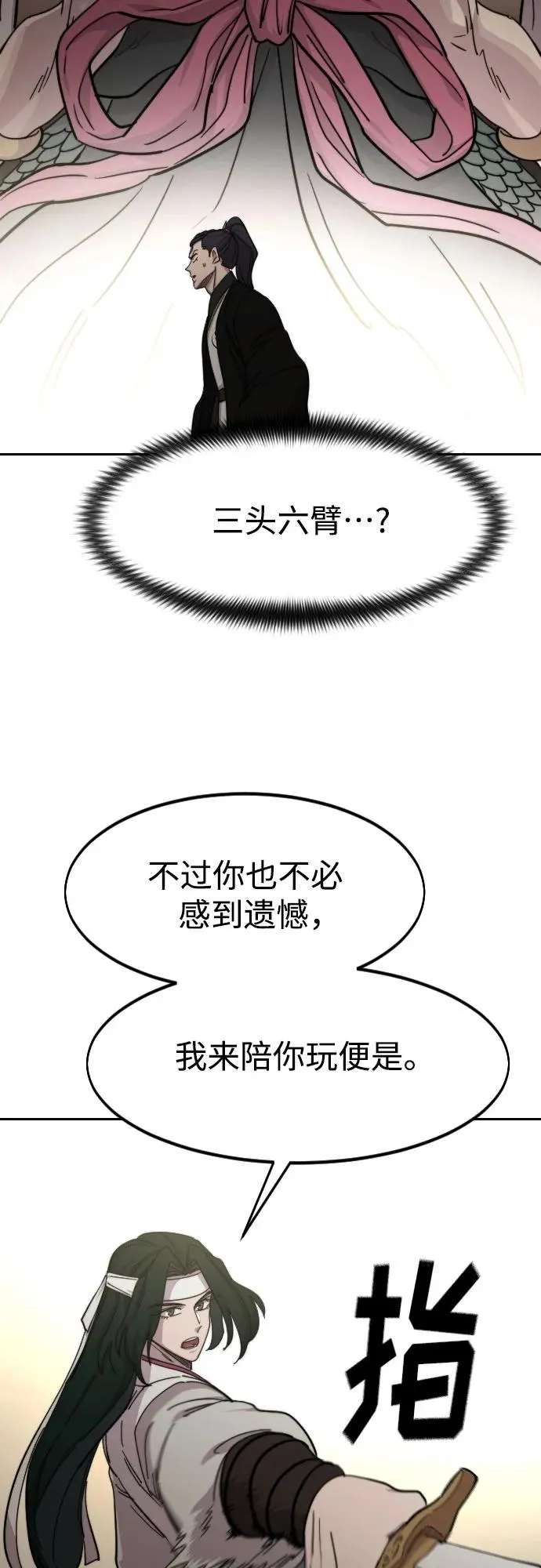 第79话22