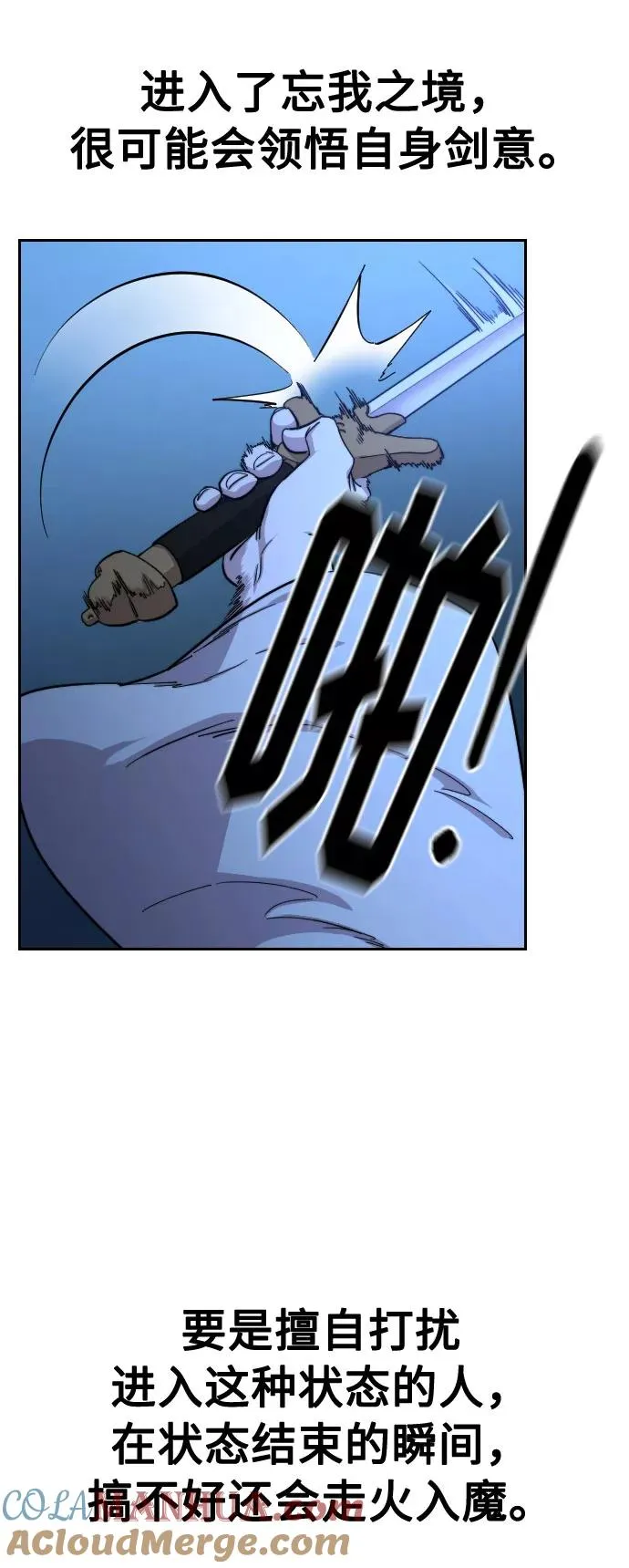 第47话80