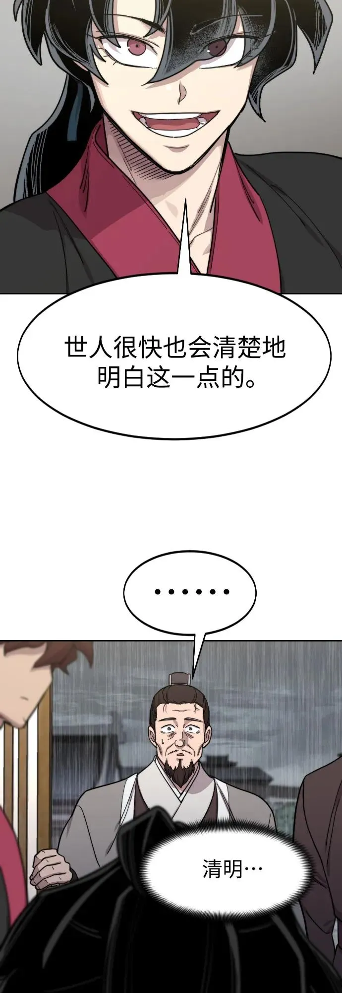 第76话50