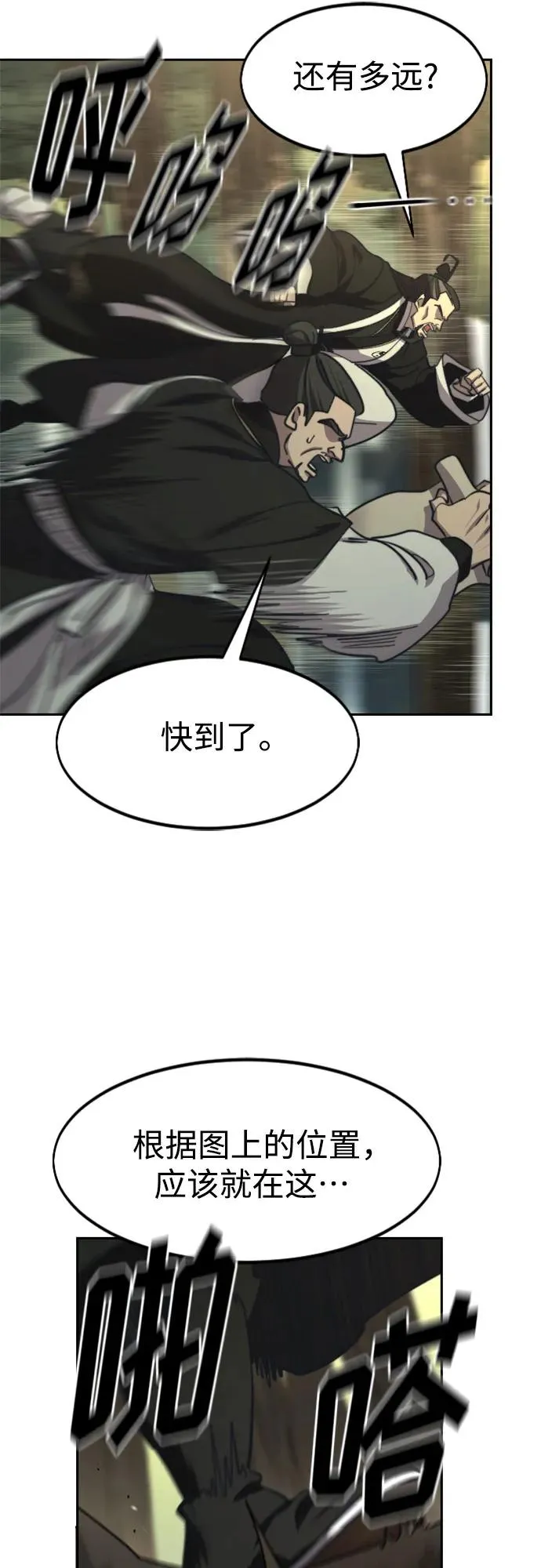 第90话13