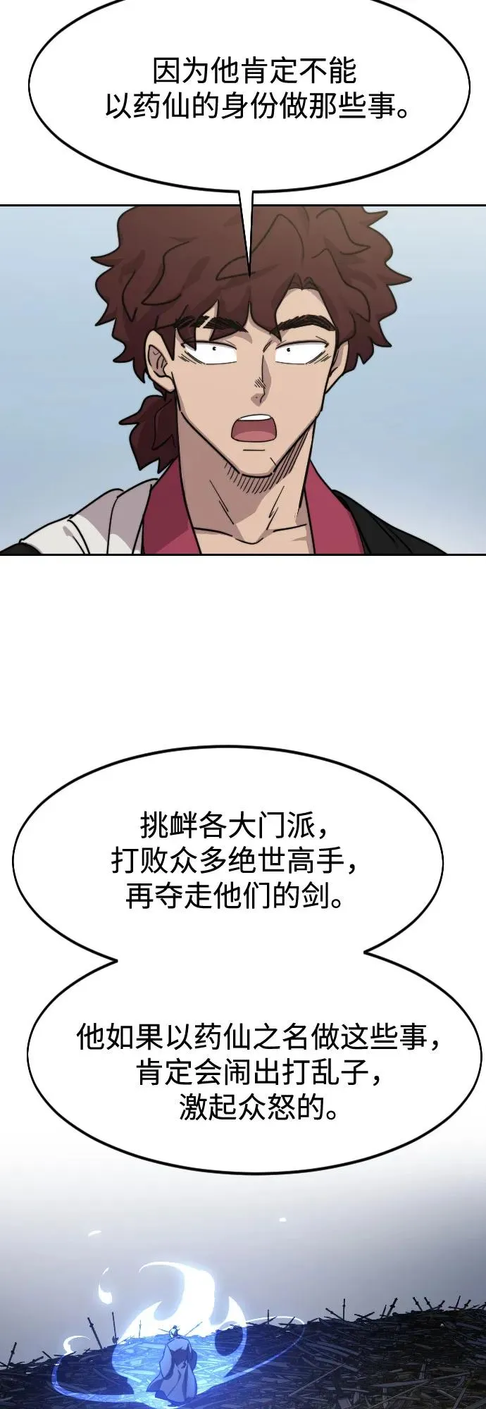 第111话77