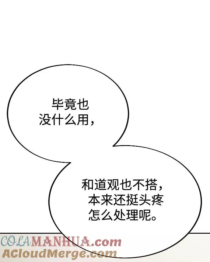 第3话84