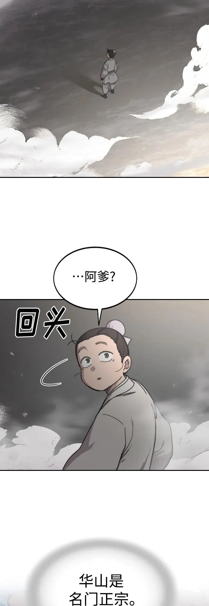 第76话26
