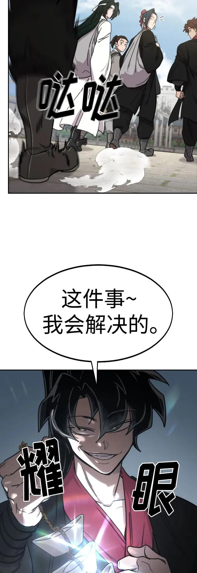 第74话7