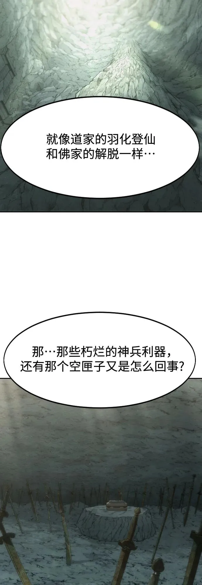 第112话31